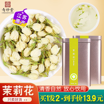 Jasmine tea strong flavor new tea bulk autumn and winter health Jasmine flower bud tea tea tea green tea non-grade natural production