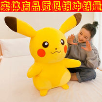 Ultra Cute Leather Kachu Paparazzi Sleeping Cloth Doll Hug Pillowy Stuffed Toy Christmas Gifts Send Girl Cute Dolls