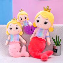 Cute Mermaid Doll Plush Toy Bed With Pillow Child Girl Doll Cloth Doll Send Girl Cute Gifts