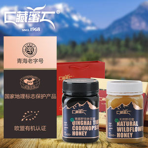 藏蜜 青藏野党参花蜜500g+天然野花蜜500g纯净结晶蜂蜜团购礼盒装