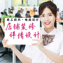 Taobao shop decoration Tmall website Jingdong Baby detail page design New main picture production art Monthly subscription