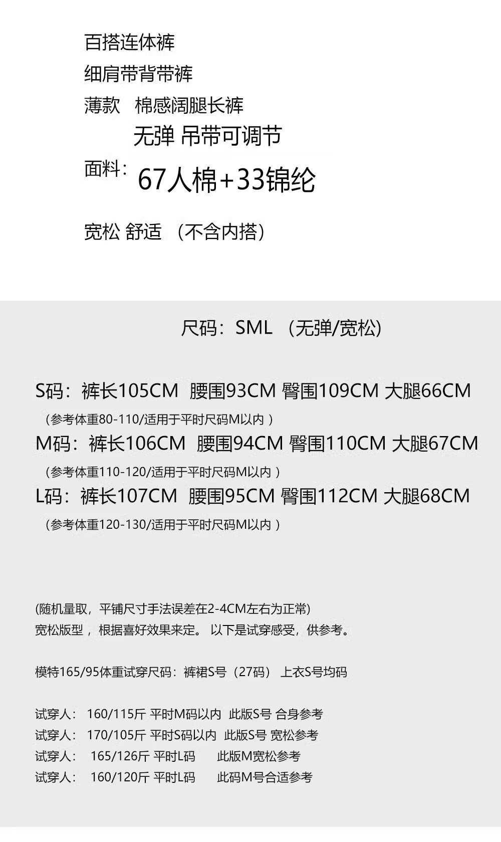 Боди/брюки 原创高级感百搭连体裤女细肩带背带裤 薄款可调节棉感休闲阔腿裤