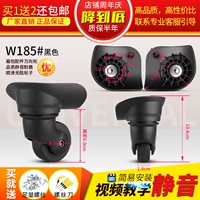 W185#черный -до -ратно