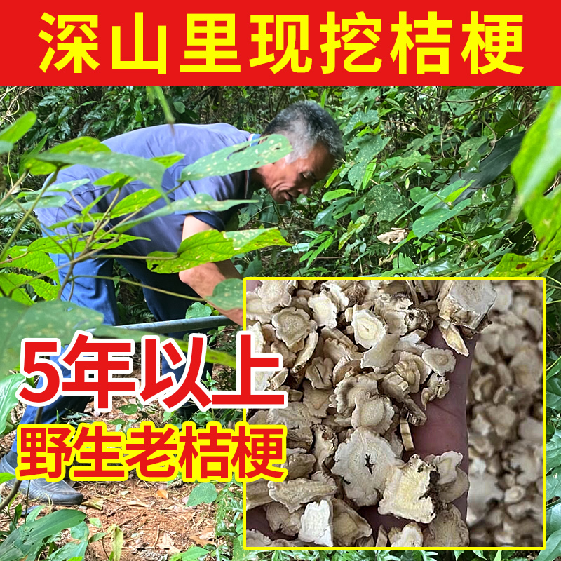 Grandpa dug deep mountain pure wild Balloon Flower 500g Dry stock Chinese herbal medicine Stalk Orange Fresh Bubble water to beat pink sheet-Taobao