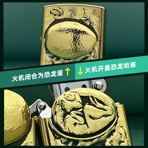 Креативная зажигалка на керосине, ветрозащитный старомодный динозавр, ретро нашивка