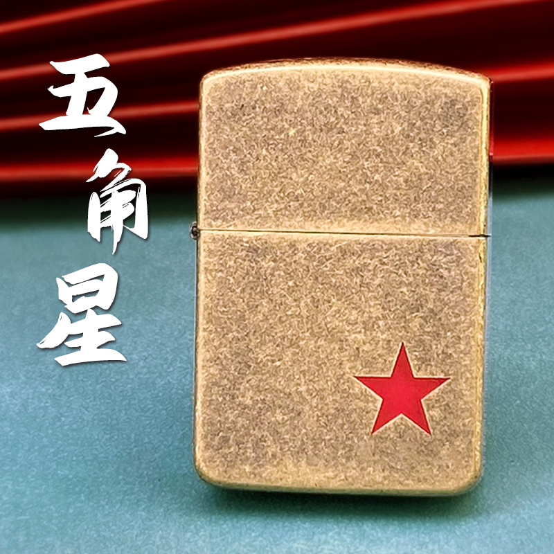 Suluo red pentagram retro old-fashioned kerosene lighter creative windproof gift for elders limited edition