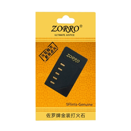 Оригинальные аксессуары, зажигалка на керосине