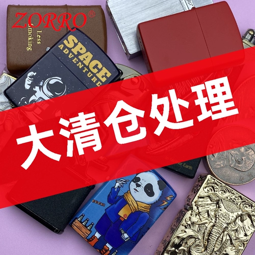 Оригинальная ветрозащитная прочная зажигалка на керосине