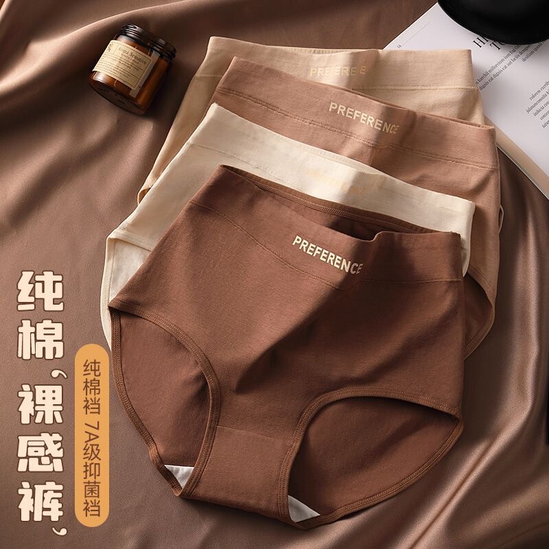 Meilade High-Waisted Pure Cotton Women's Underwear 7A Antibacterial Crotch Tummy Control Hip-Lifting Breathable Simple Large Size Briefs for Girls