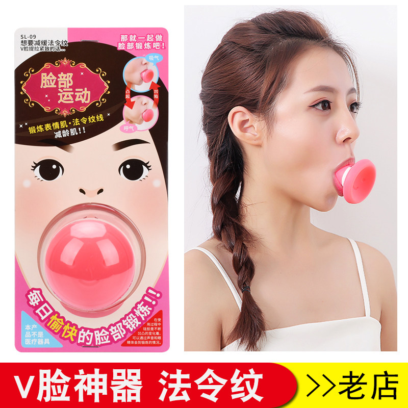 Face-lifting instrument lifting face trainer firming artifact face lifting small v face to remove double chin masseter decree lines