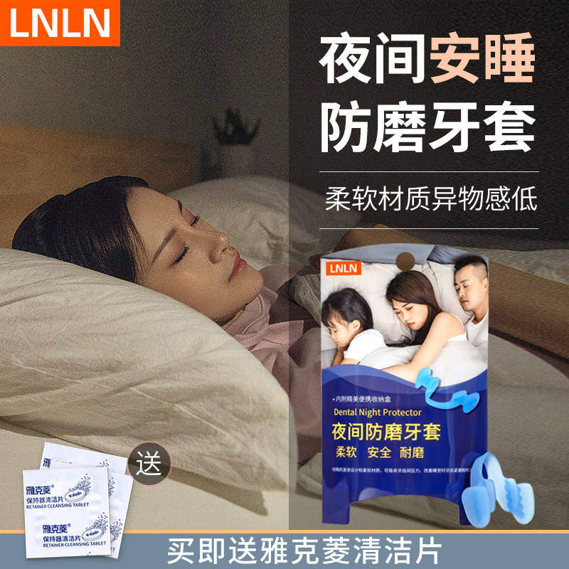 Grinders Grinders Adults Anti-Grinders Braces Teeth Braces For Adults Teeth Night-time Sleeping Grinders Snap-in Pads