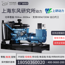 Shangyan Haidongfeng Diesel Engine Research Institute Power 200 500 600 800KW kilowatt diesel generator set