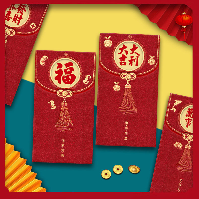 广州精品利是封