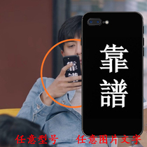 Love apartment 5 Zhang Wei reliable results of the same mobile phone case for Apple Huawei Xiaomi vivo Huawei oppo