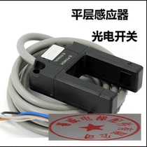 Mitsubishi elevator accessories Flat switch Mitsubishi flat photoelectric switch SL030VB6 SLO30VB6