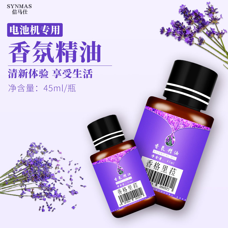 Xinmashi aromatherapy machine essential oil household aromatherapy machine aromatherapy machine essential oil replenishment liquid hotel lobby Internet cafe dedicated
