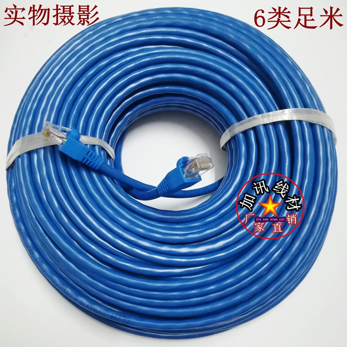 Net route 6 Type 6 Type one thousand trillion Computer broadband Router connecting line 10 m 30 m 50 m 50 m speed network route