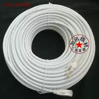 Household six types of network cable 10 meters 20 meters 30 meters 40 meters 50 meters 60 meters 70 meters finished high-speed gigabit white jumper