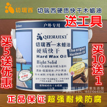 Cherisi wood wax oil Hard quick-drying anti-corrosion wood paint Floor paint Wood paint Outdoor special oil