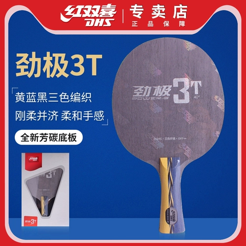 Красное двойное счастье экстремальное 3T настольное теннисное ракетка нижняя 7 слой ароматической углеродной доски Прямой доски быстрое атака настольный теннис.