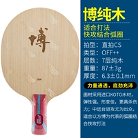 B ---- Red Double Hero 7-слойная нижняя панель из чистого дерева.