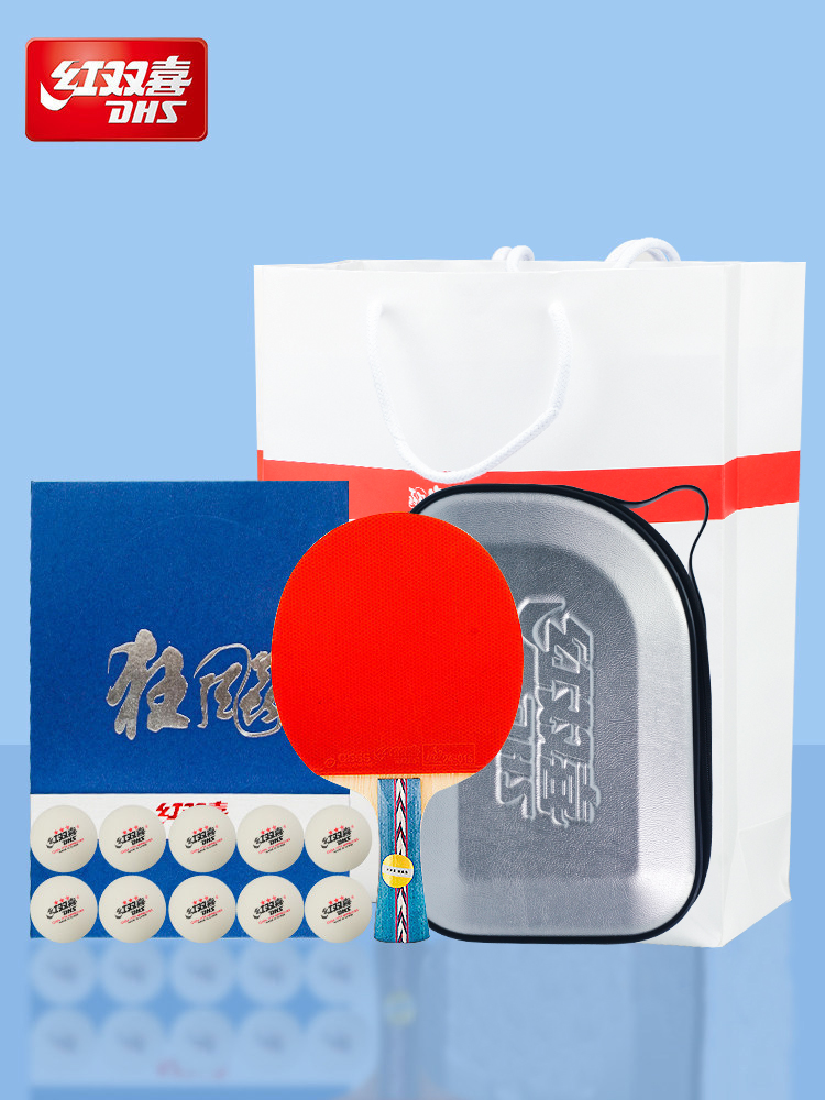 Red Double Happiness table tennis racket Eight-star Hurricane King Professional 8-star straight shot horizontal shot table tennis single shot gift box 1 set