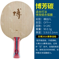 B2 --- Красный двойной xi bo fang carbon ping pong hotont panel [горизонтальная плата FL] Отправить набор