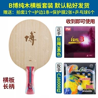 Горизонтальная тарелка Bo Chunmu+Crazy Biao 3+CJ8000 [палка и доставка/бесплатный подарочный пакет]