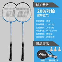 Тот же стиль флагманского магазина ☆ Устойчивый двойной выстрел [Blue+Blue] Отправить бадминтон/выстрел