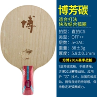 B2 --- Красный двойной хиппи Бо Фанг Углеродная Пинг Пандж день