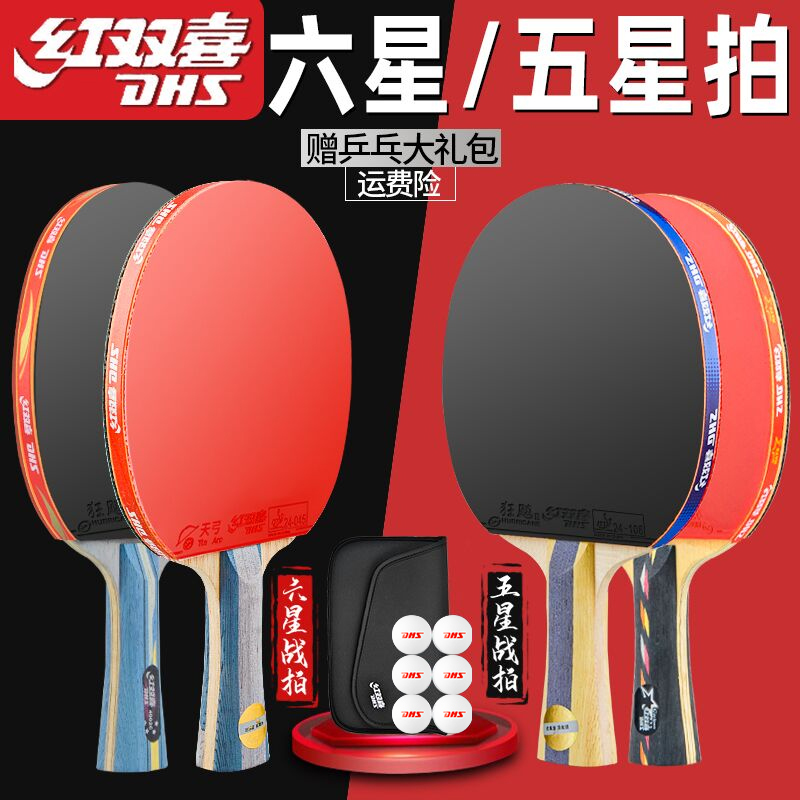 Red Doubles Ping Pong Racket Six Stars Five Stars Four Four Stars Single Doubles 2 Rackets 6 Eight Stars Ping Pong Professional Grade 1 Suit