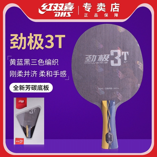 Красное двойное счастье экстремальное 3T настольное теннисное ракетка нижняя 7 слой ароматической углеродной доски Прямой доски быстрое атака настольный теннис.