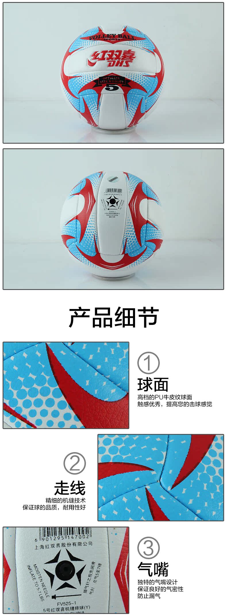 Ballon de volley - Ref 2009808 Image 10