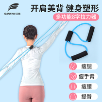8-character pull back trainer rubber elastic rope home shoulder and neck stretch Belt Fitness Equipment exercise arm