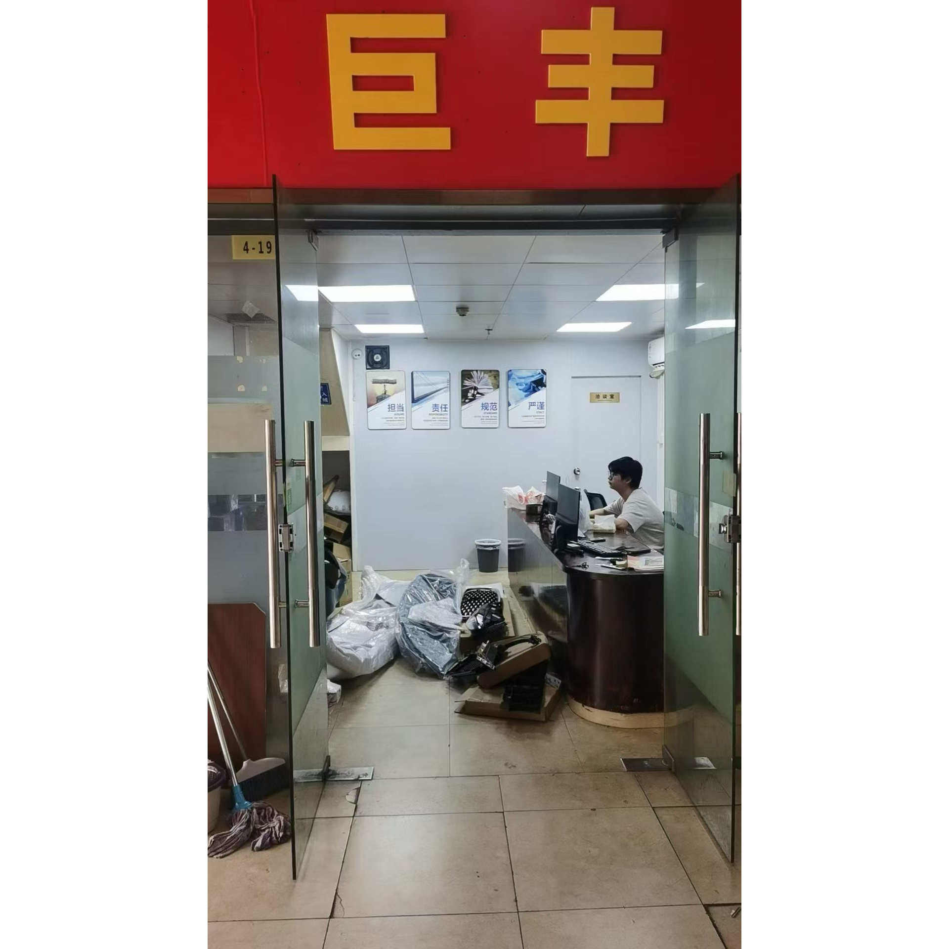 广州巨丰汽配