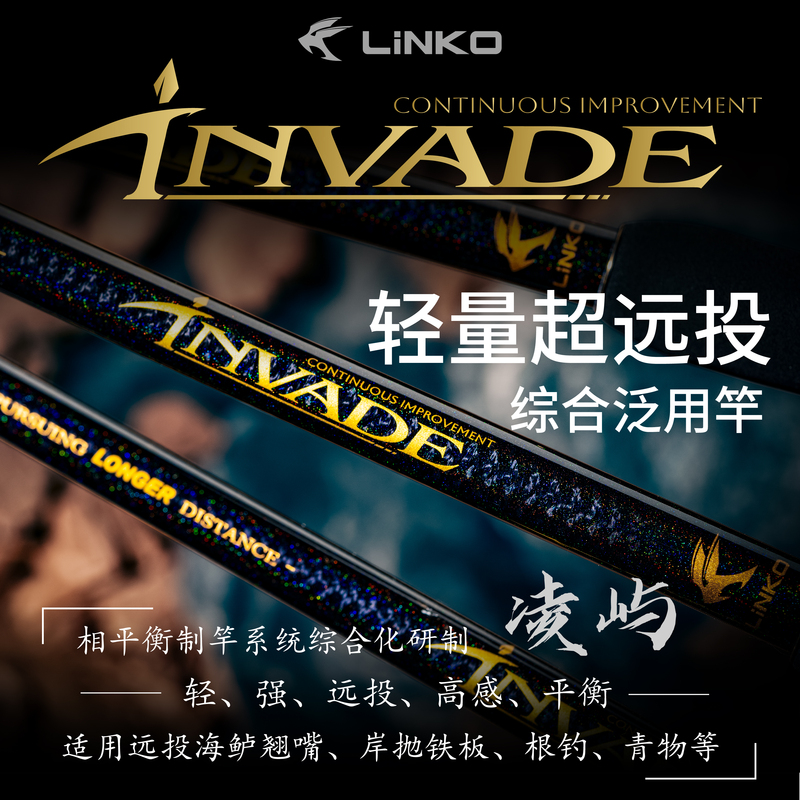 Linko Long-Distance Casting Rod Straight Handle Freshwater and Sea Fishing Shore Casting Iron Plate Rod for Sea Bass, Mackerel, and Croaker