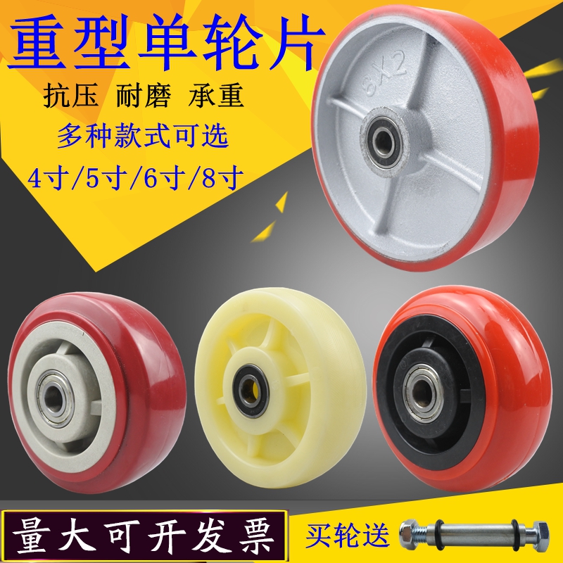 Universal Wheels 4 Inch 5 Inch Heavy Nylon Castors Trolley Single Wheel Sheet Polyurethane 6 Inch 8 Inch Abrasion Resistant Flat Wheels