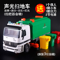 Road sweeper Childrens toy cleaning sanitation garbage truck Inertial engineering car boy large sweeping car model