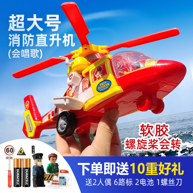 Linda Endurance Plane Children Toys Super Size Puzzle Baby Boy Police Fire Rescue Helicopter 3 Years Old 2