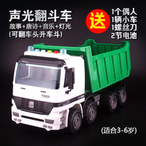 Children pull dirt car dump truck toy beach big truck dump truck simulation inertial engineering car large boy