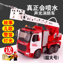 Can spray water fire truck sprinkler tanker fire ladder Childrens toys oversized boy inertial car model