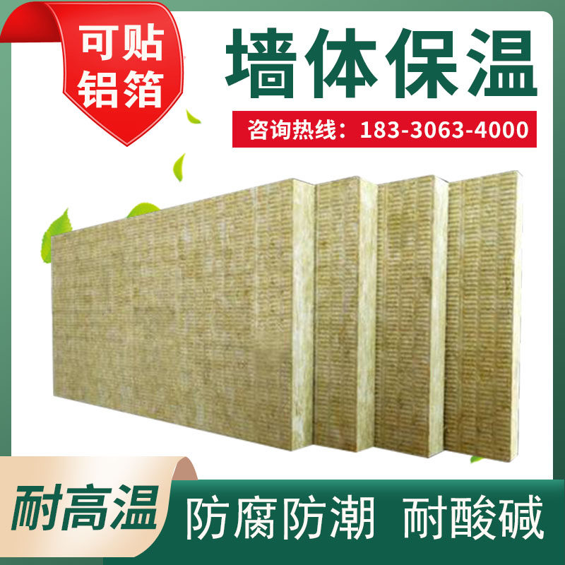Outside wall fireproof roof wall insulation insulation plate A level basalt wall insulation waterproof