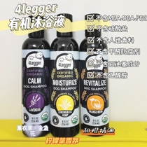 4legger organic body lotion dog dog natural ingredients 236ml 