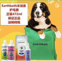 Earthbath ultra good use full natural dog cat body lotion with a deodorant low-acumen self-use 