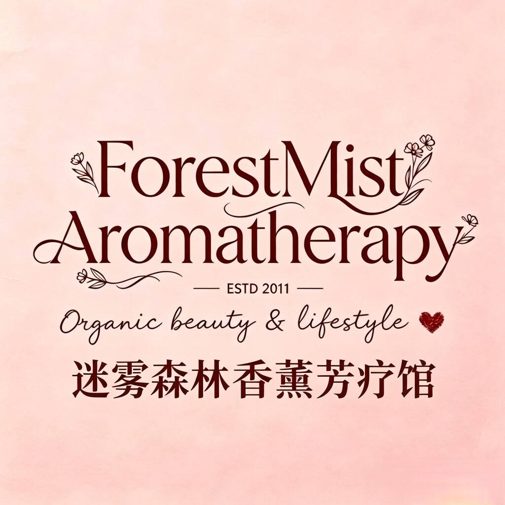 迷雾森林香薰芳疗馆的LOGO