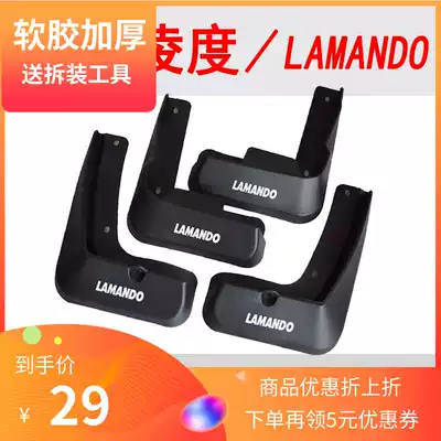 Suitable for Fusslingdu mudguard 15-18 original 19 Lingdu Fender for original modification