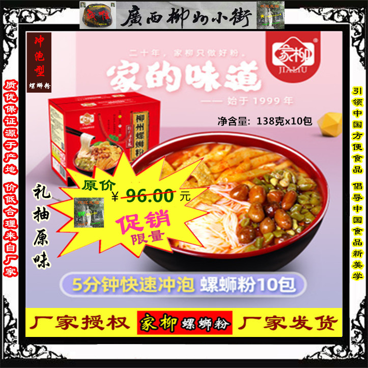 138g 10 bags of original brewed instant food whole box of hot and sour powder (factory authorized factory delivery)