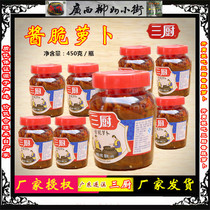 8 bottles of 450 grams of three kitchen sauce crispy radish sauce fragrant flavor Guangdong Suixi (manufacturer authorization and delivery)