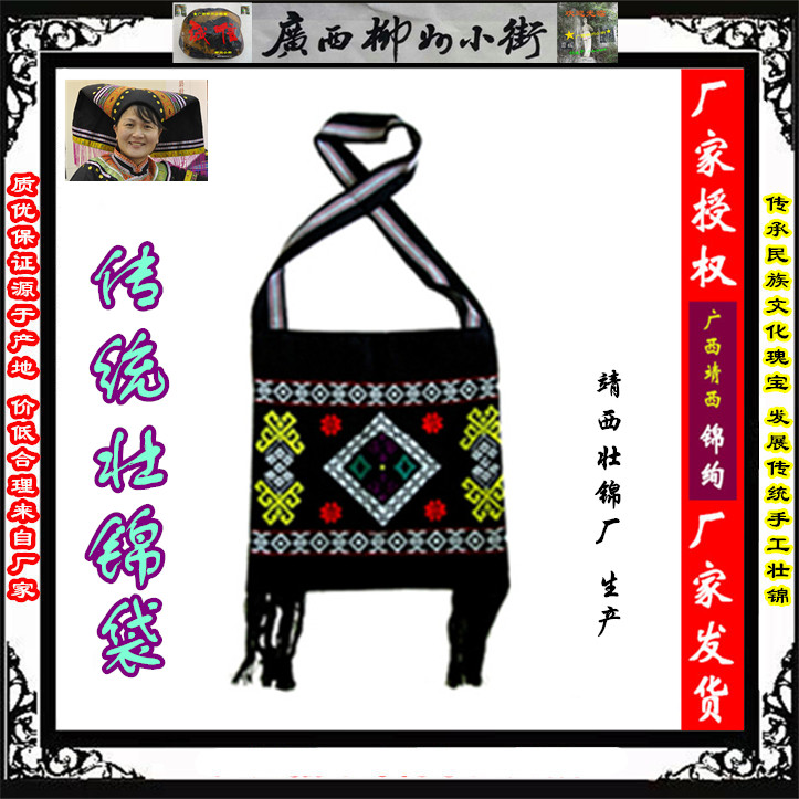 National style handmade strong brocade backpack Guangxi characteristic tourist gift Jingxi (factory authorization and delivery)
