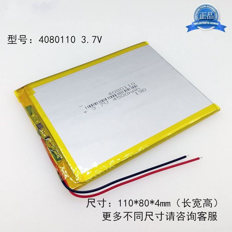 605060 lithium battery 3 7V polymer navigation instrument 6060100 flat plate more than 2000mAh large capacity